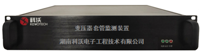 套管在線監(jiān)測系統(tǒng)